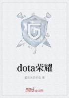 dotaҫ