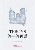 TFBOYSһٰ