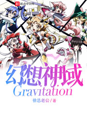 Gravitation