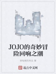 JOJOðջ֮